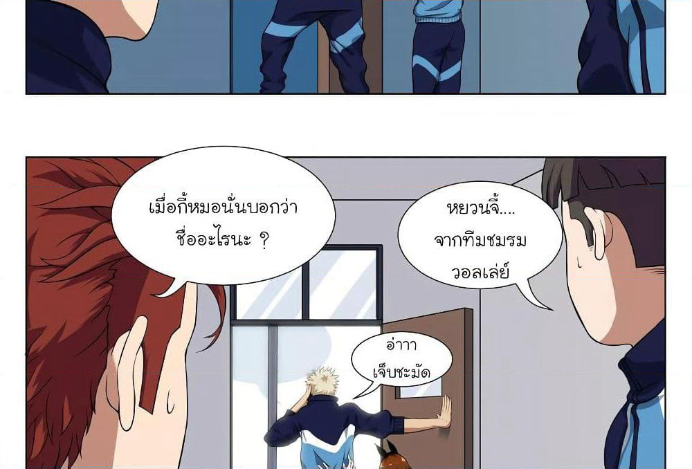 Youth Under Rebound page 19