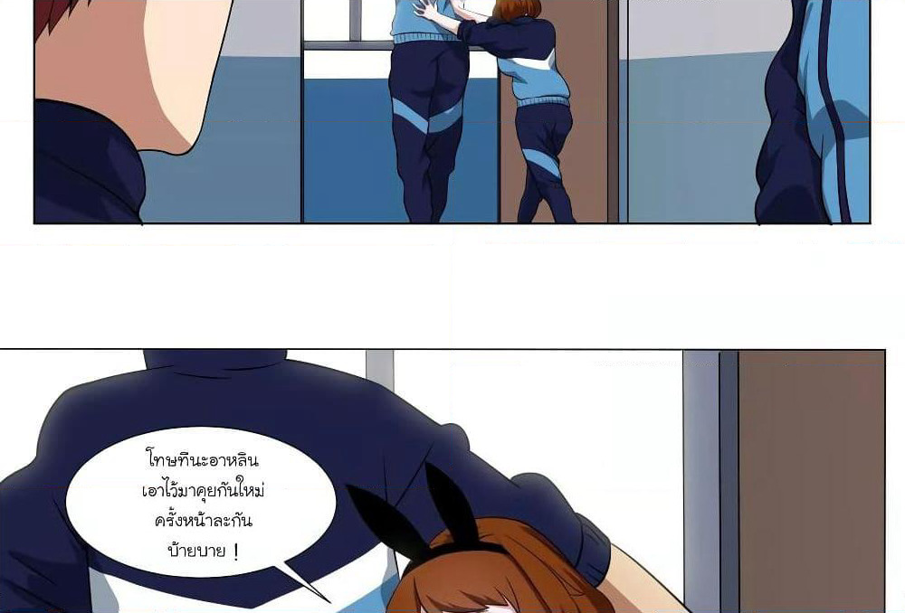 Youth Under Rebound page 20