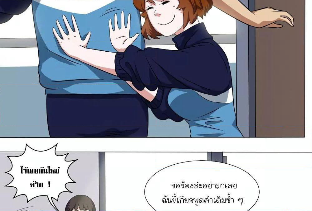 Youth Under Rebound page 21
