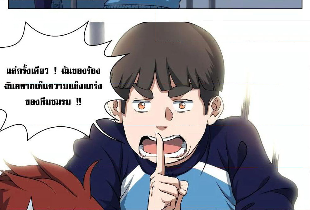 Youth Under Rebound page 28