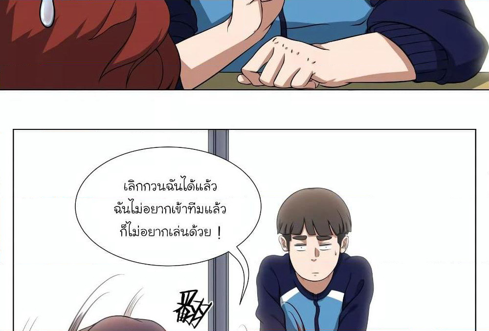 Youth Under Rebound page 29