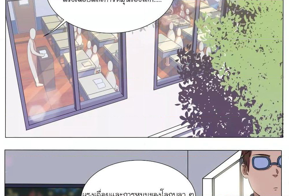 Youth Under Rebound page 33