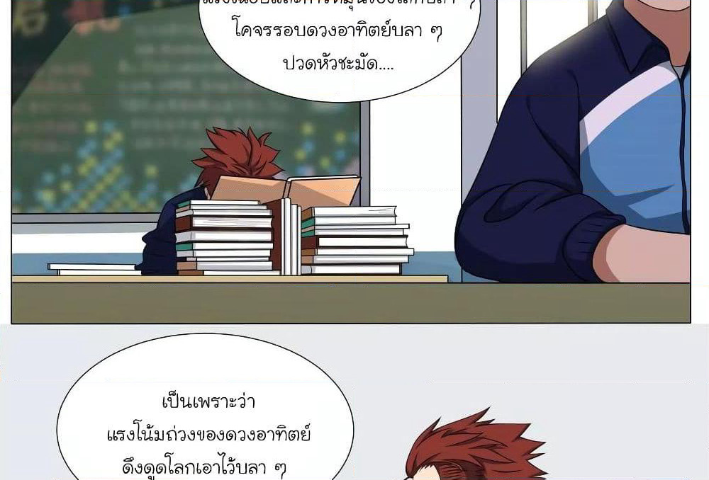 Youth Under Rebound page 34