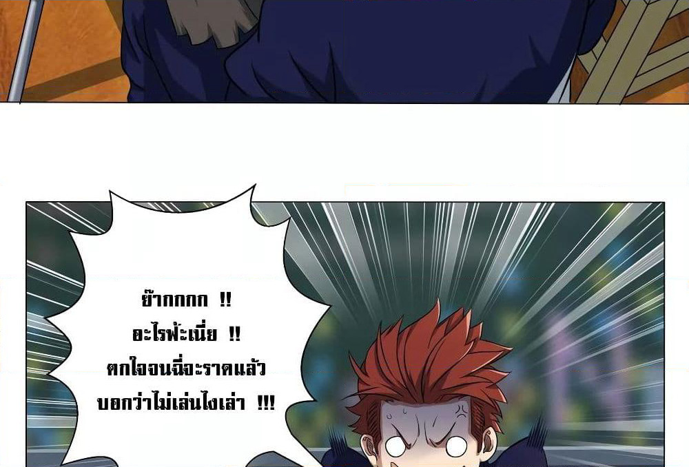 Youth Under Rebound page 38