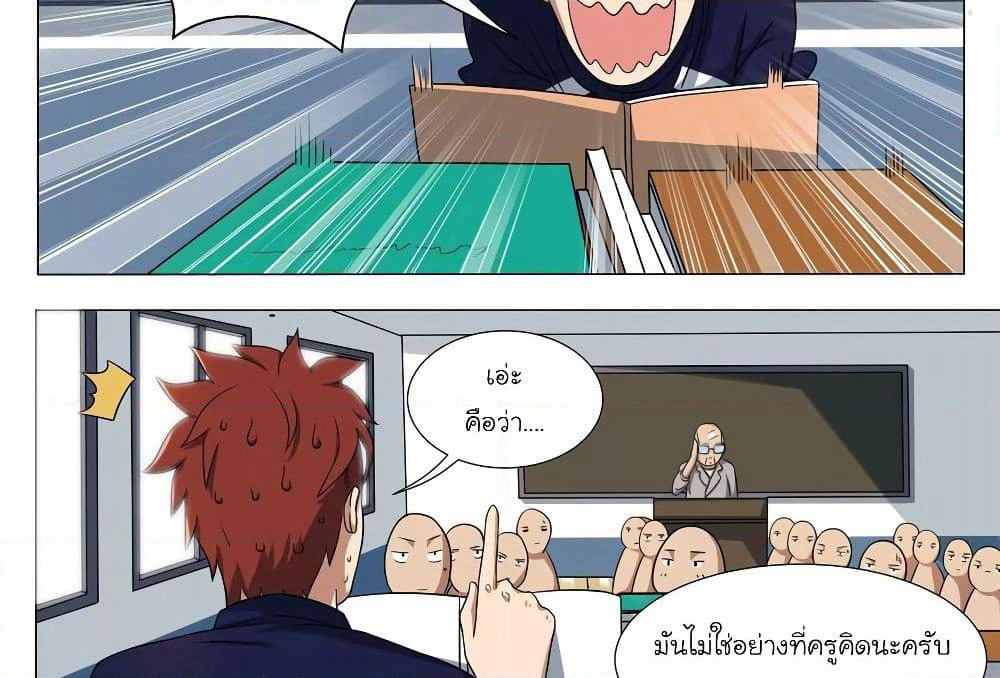 Youth Under Rebound page 39