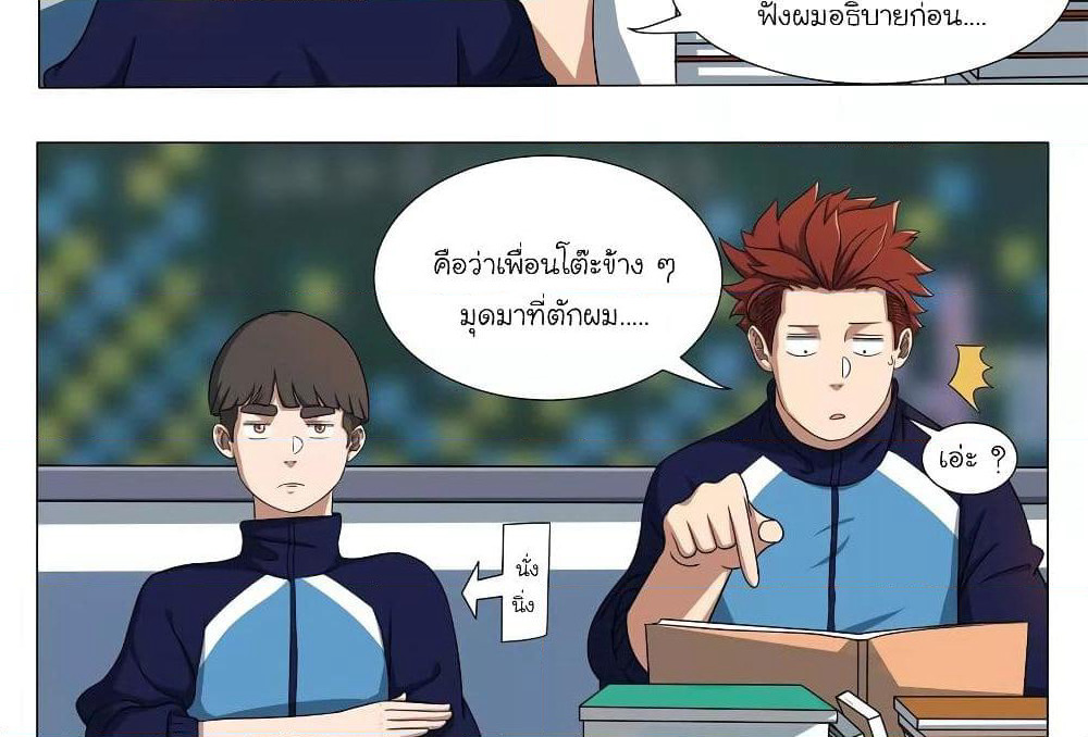 Youth Under Rebound page 40