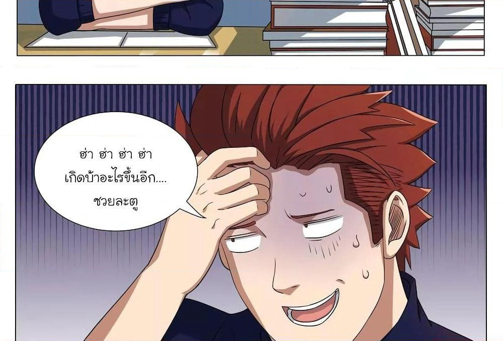 Youth Under Rebound page 41