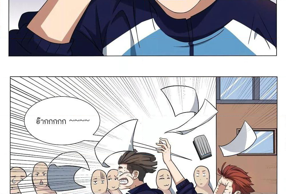 Youth Under Rebound page 42