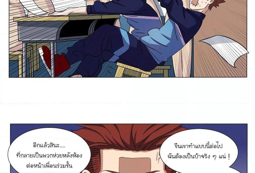Youth Under Rebound page 43