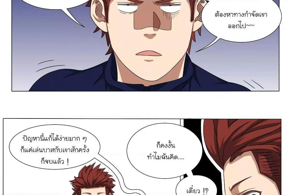 Youth Under Rebound page 44