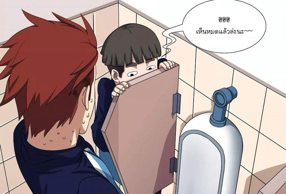 Youth Under Rebound page 46