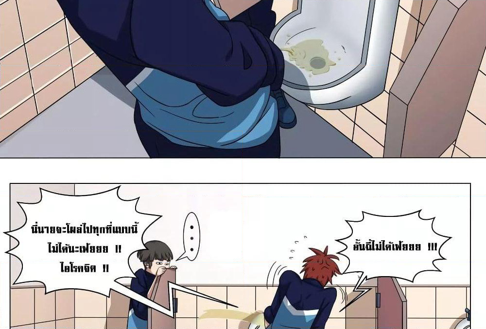 Youth Under Rebound page 47