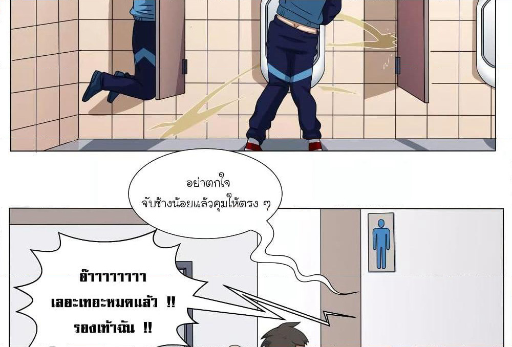 Youth Under Rebound page 48