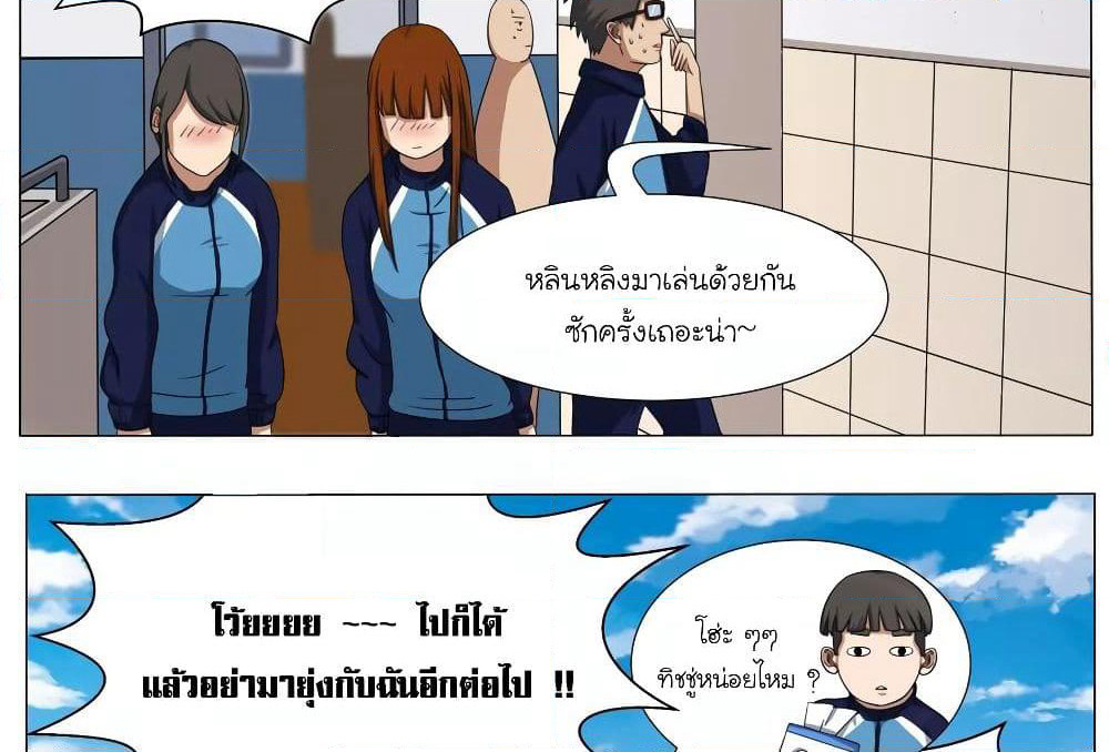 Youth Under Rebound page 49