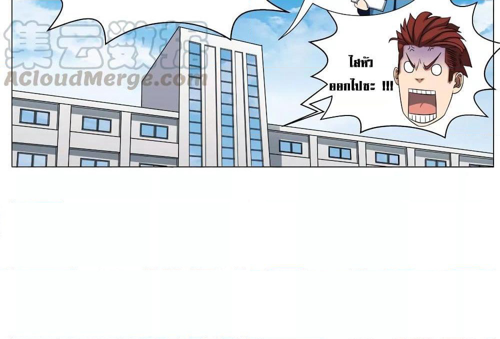 Youth Under Rebound page 50