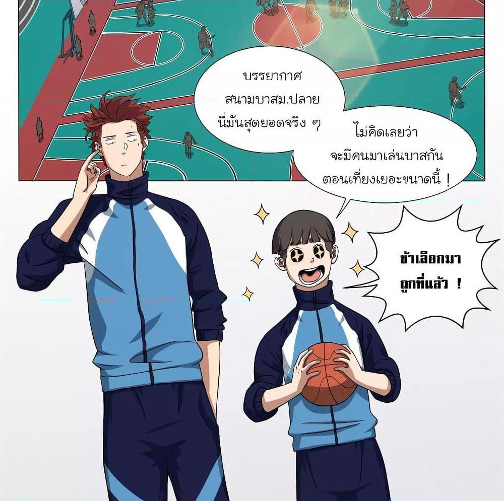 Youth Under Rebound page 3
