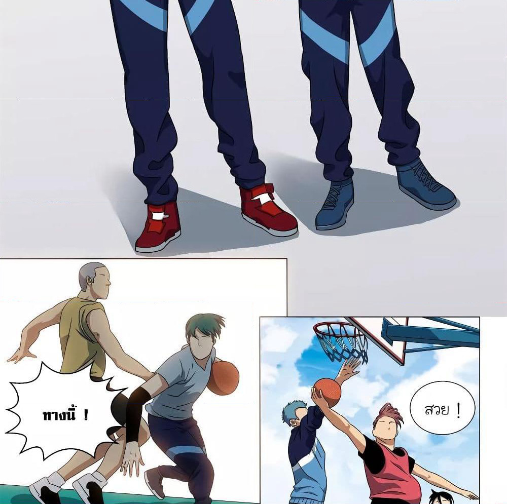 Youth Under Rebound page 4