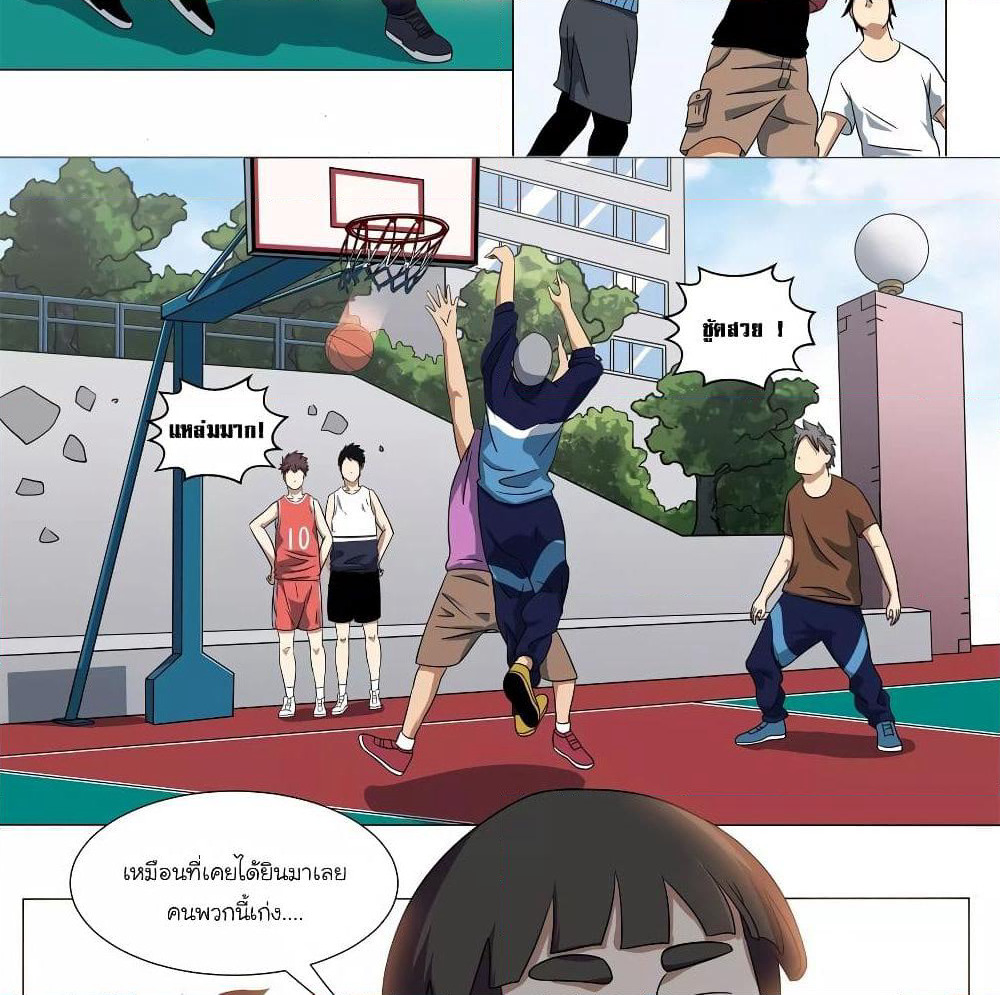 Youth Under Rebound page 5