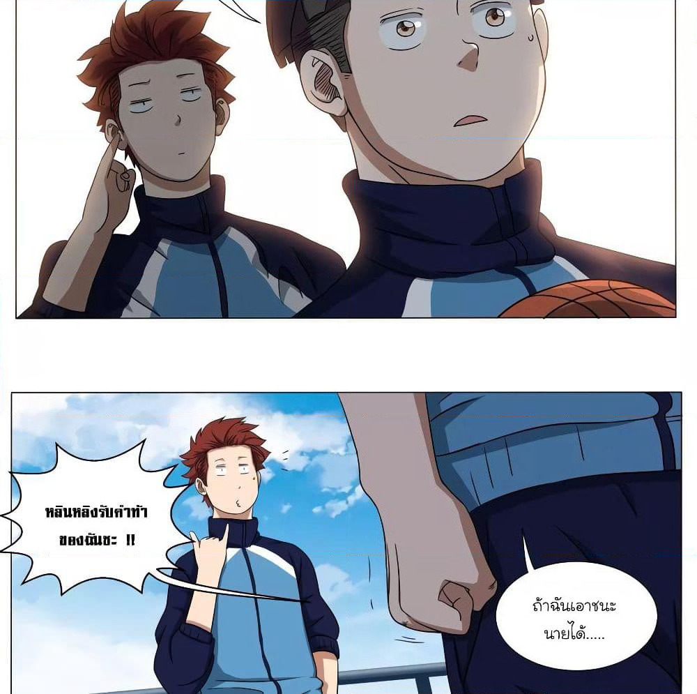 Youth Under Rebound page 6