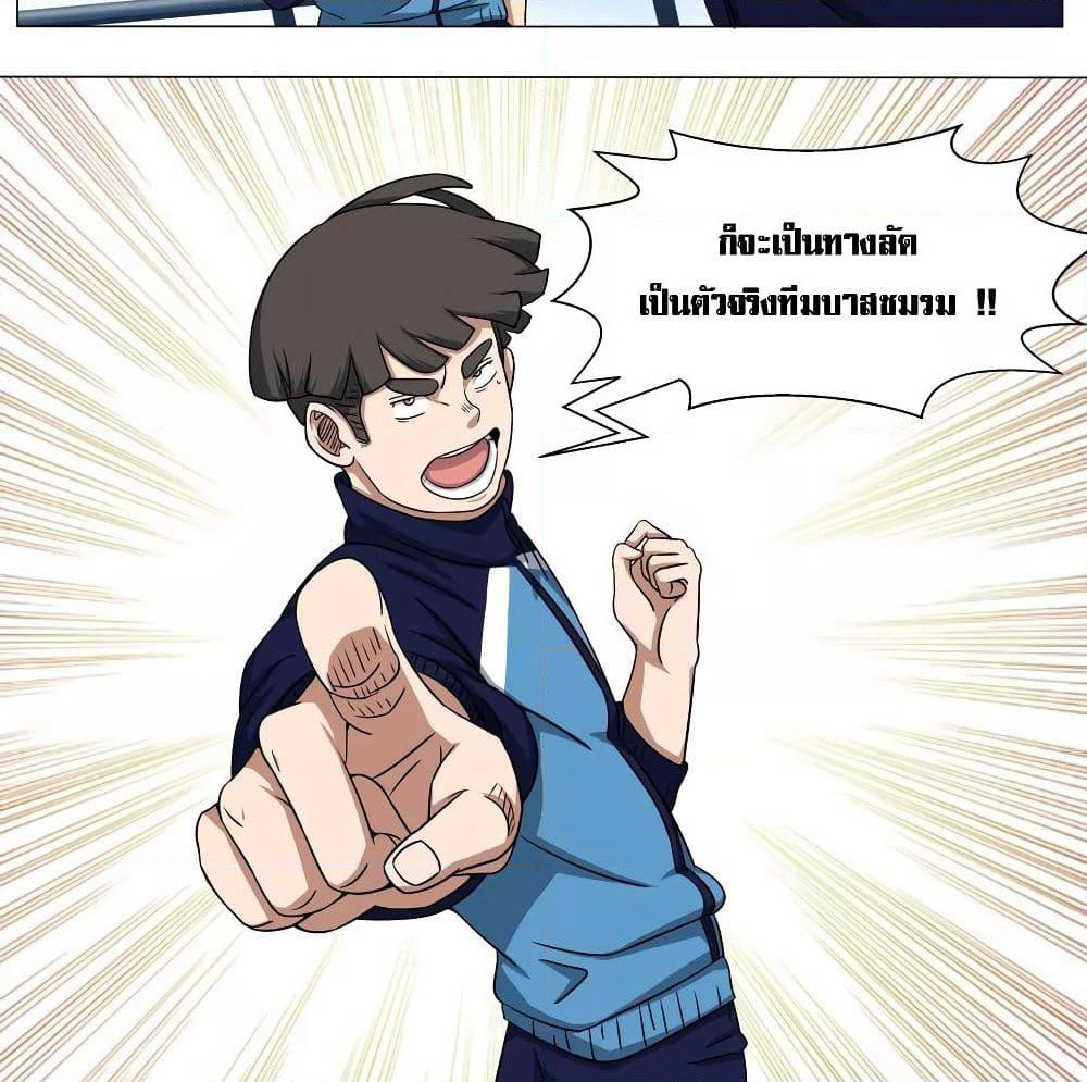 Youth Under Rebound page 7