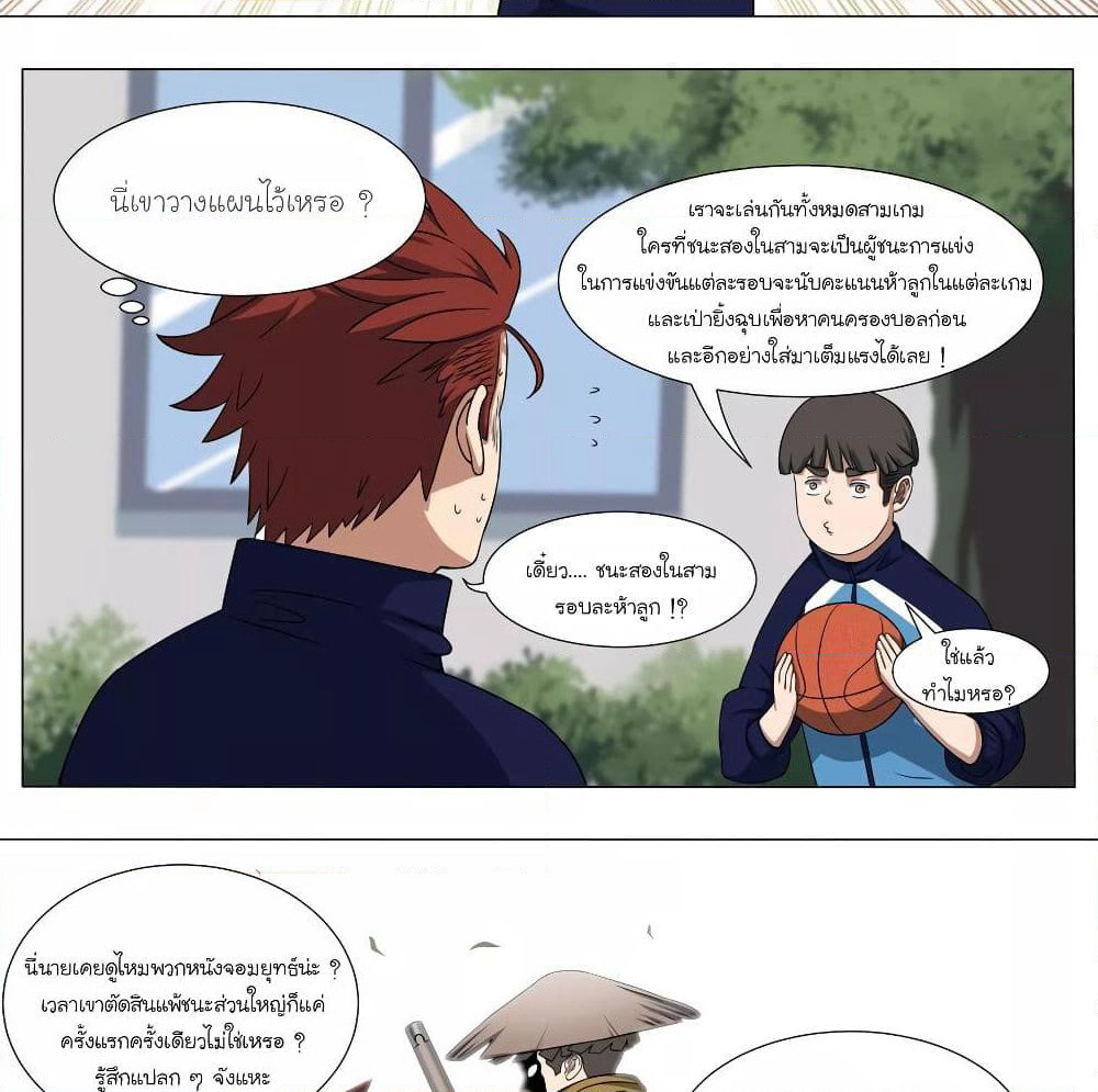 Youth Under Rebound page 8