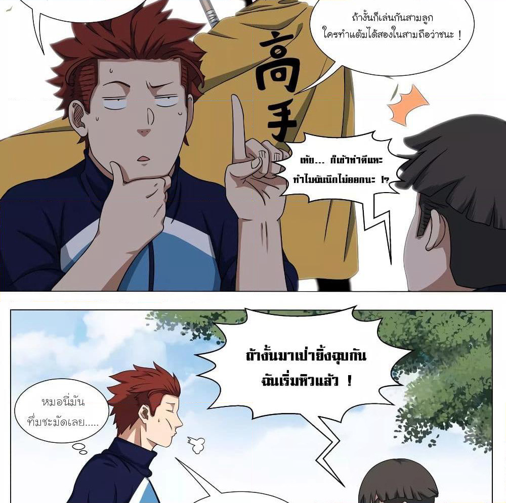Youth Under Rebound page 9