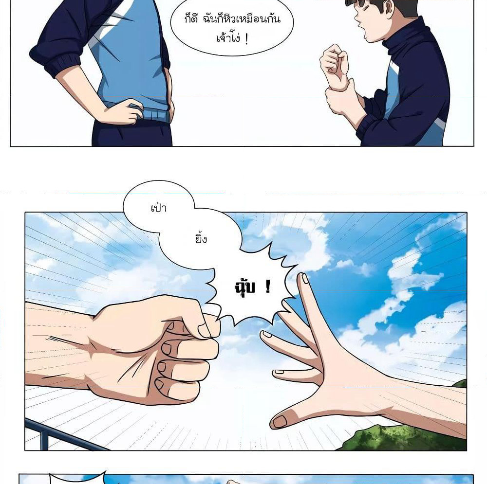 Youth Under Rebound page 10