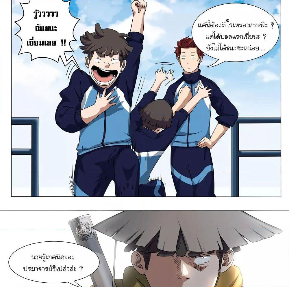 Youth Under Rebound page 11
