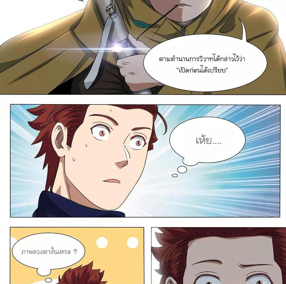 Youth Under Rebound page 12
