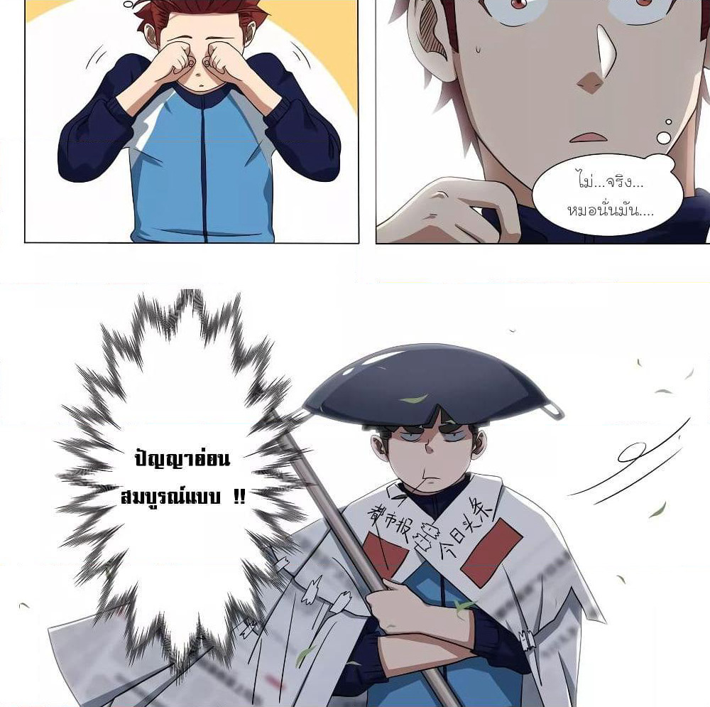 Youth Under Rebound page 13