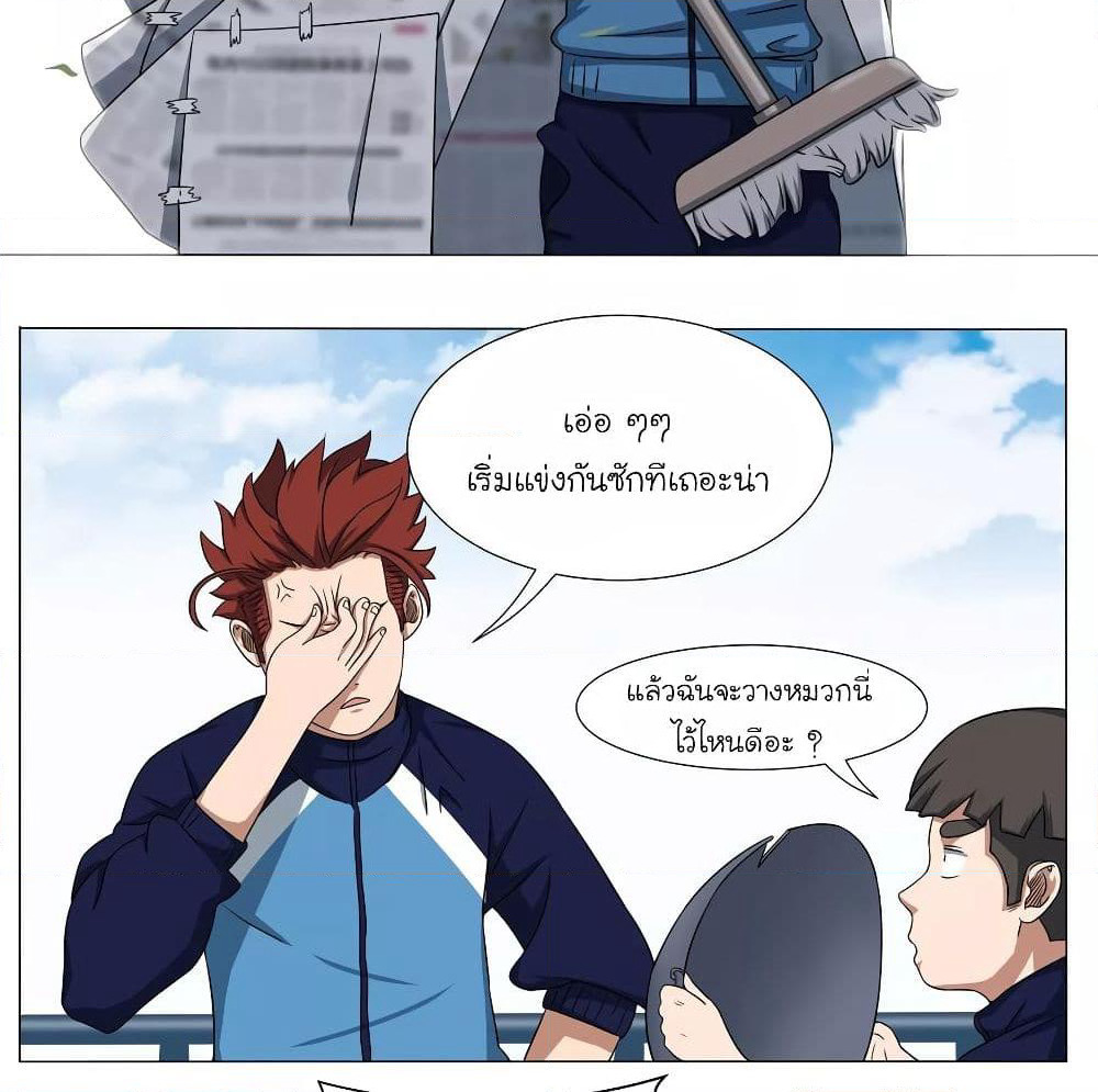 Youth Under Rebound page 14