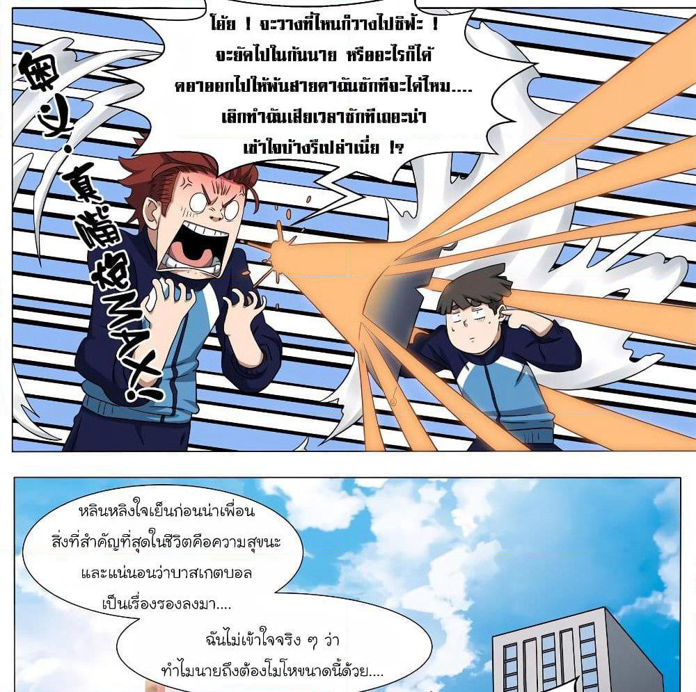 Youth Under Rebound page 15