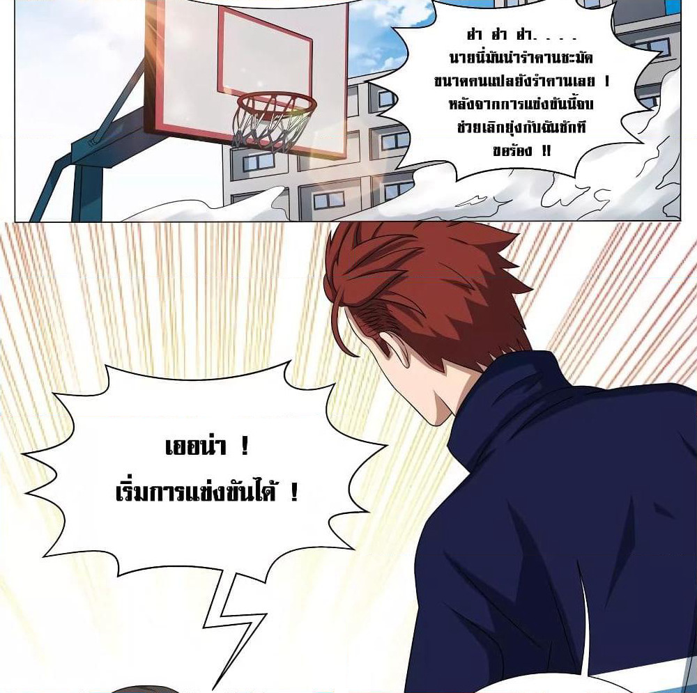 Youth Under Rebound page 16
