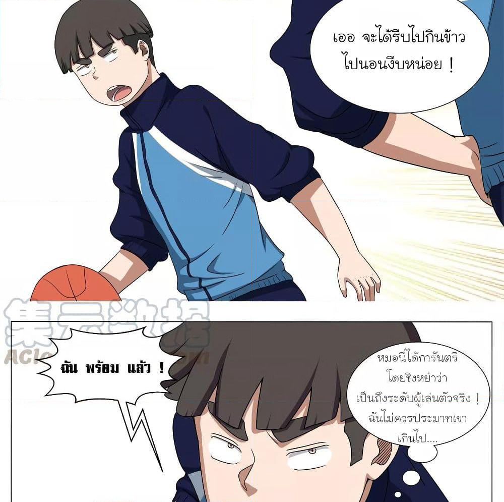 Youth Under Rebound page 17