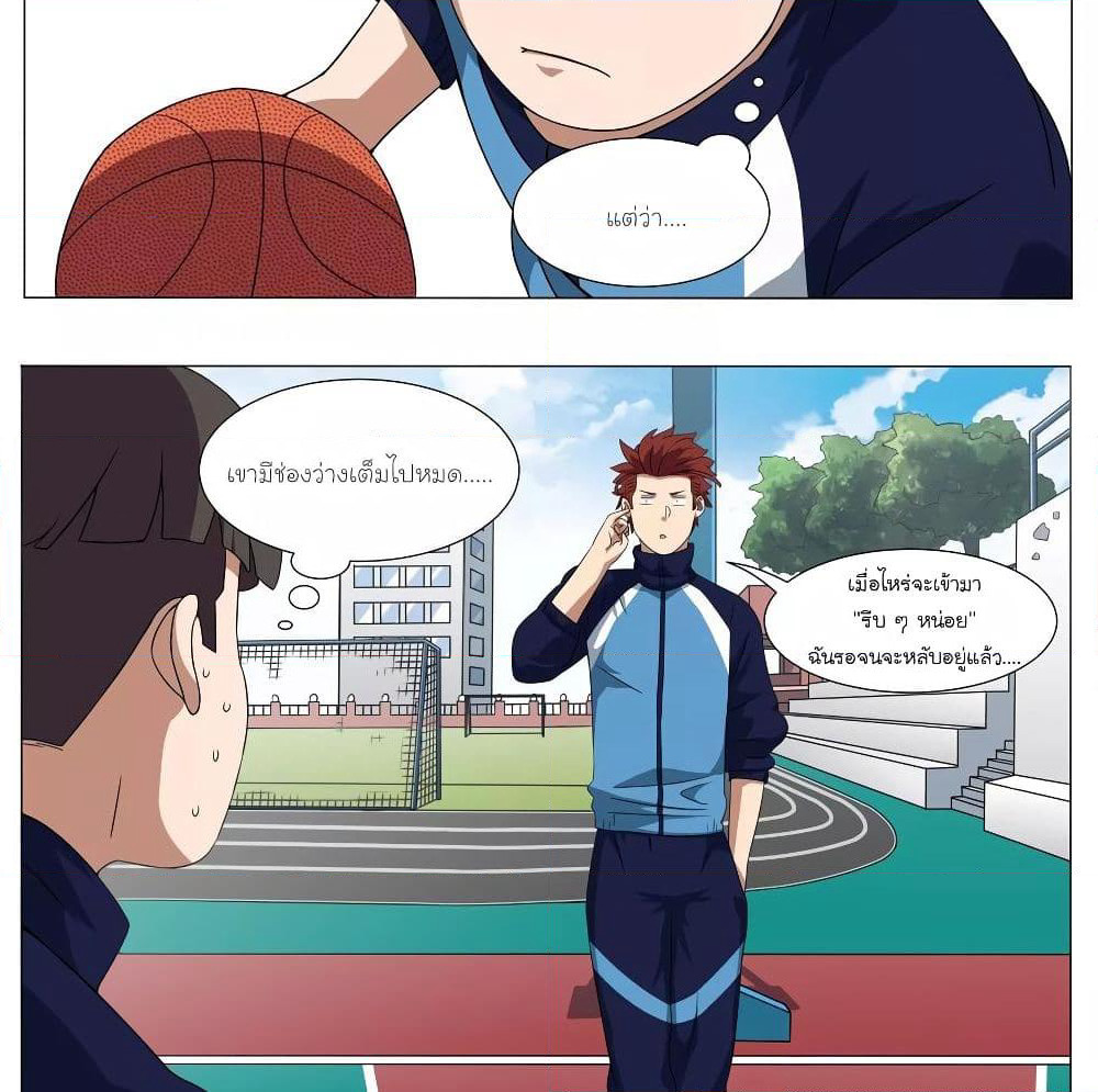 Youth Under Rebound page 18