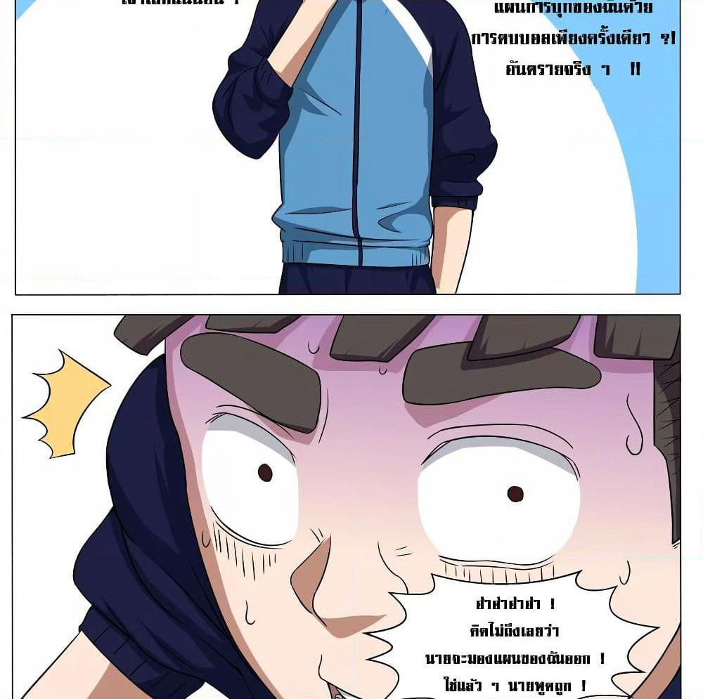 Youth Under Rebound page 20