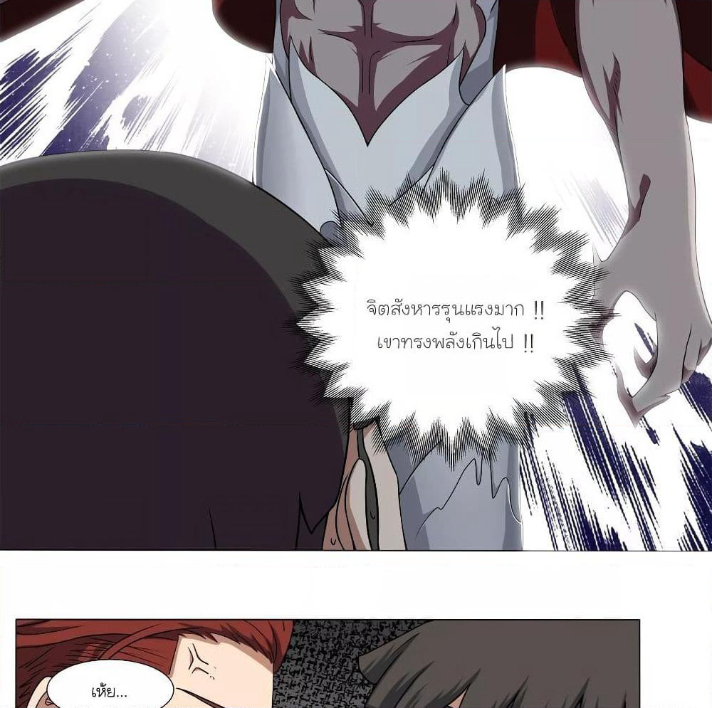 Youth Under Rebound page 22