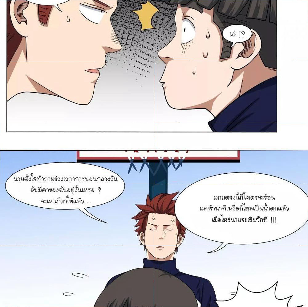 Youth Under Rebound page 23