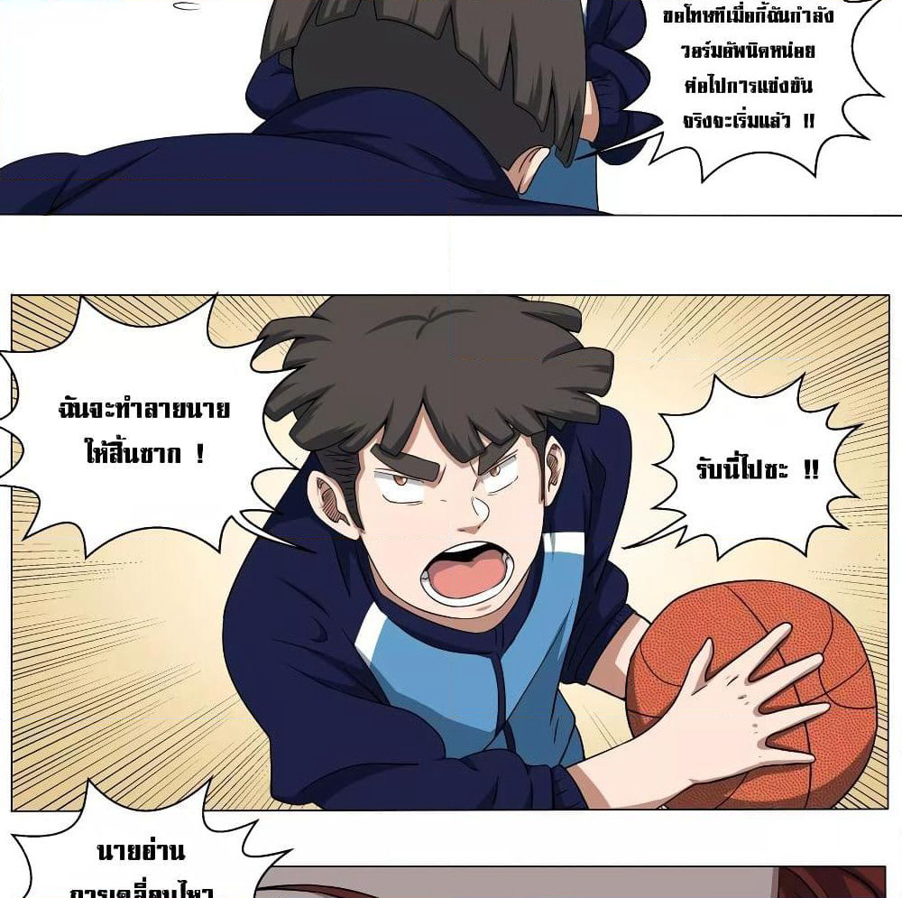 Youth Under Rebound page 24