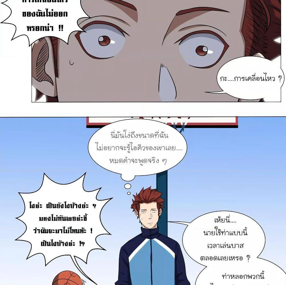 Youth Under Rebound page 25
