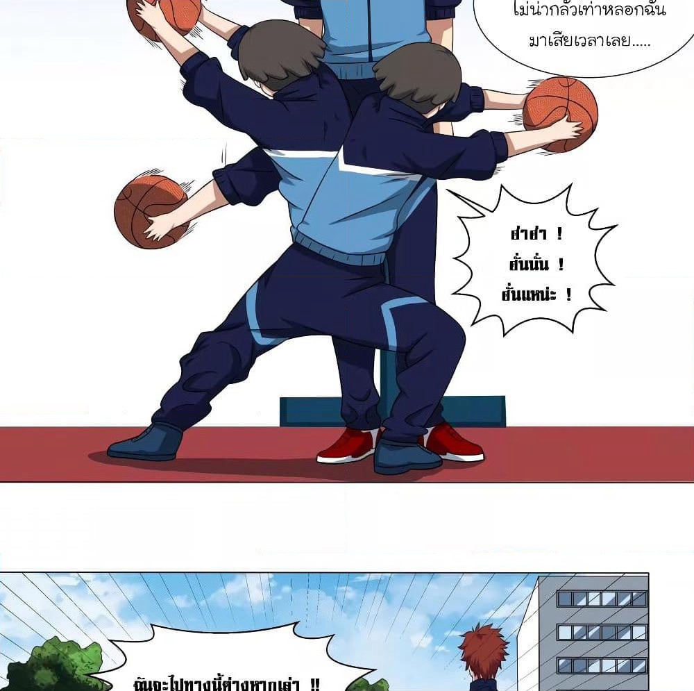 Youth Under Rebound page 26