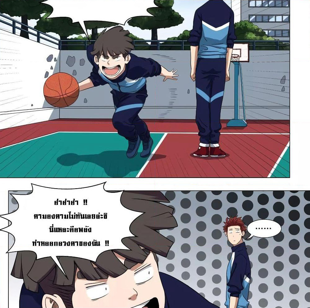 Youth Under Rebound page 27