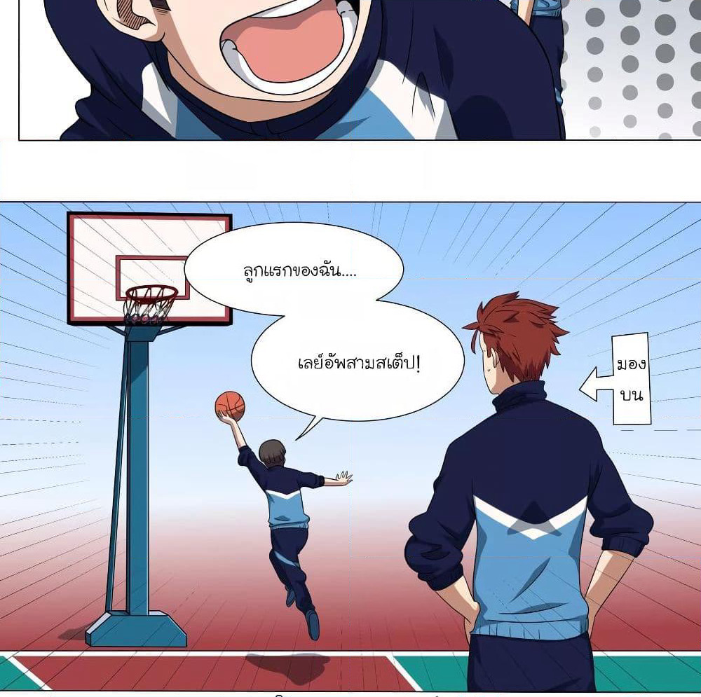 Youth Under Rebound page 28