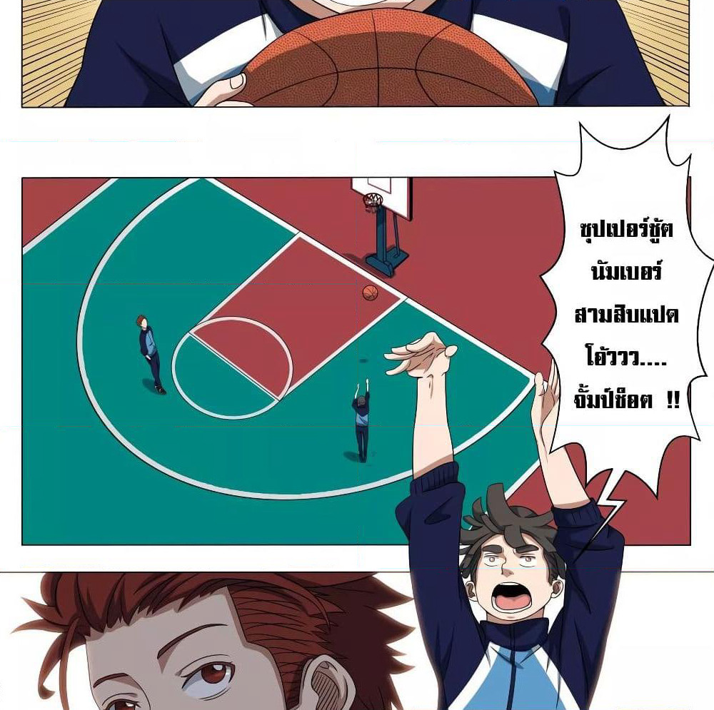 Youth Under Rebound page 33