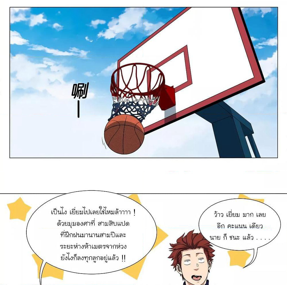 Youth Under Rebound page 35