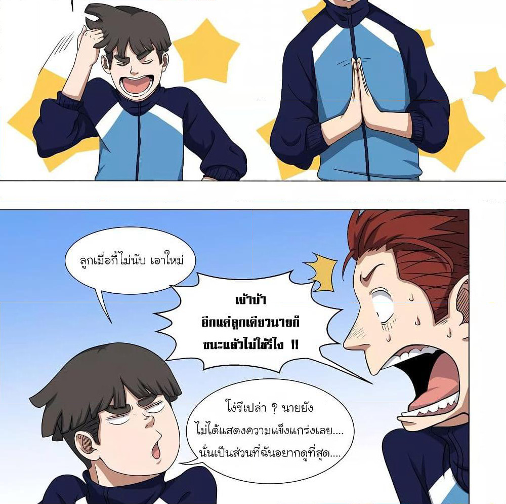 Youth Under Rebound page 36