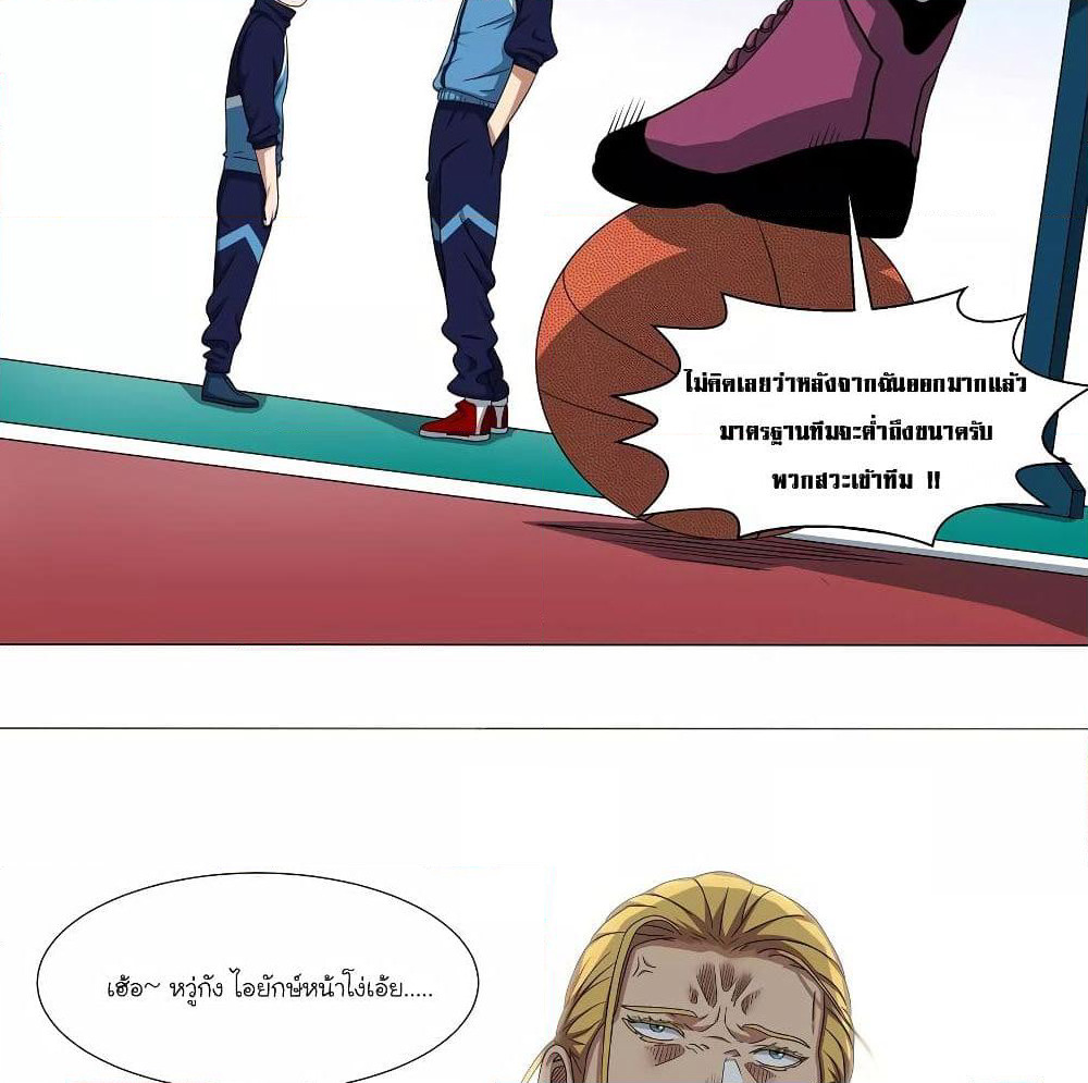 Youth Under Rebound page 39