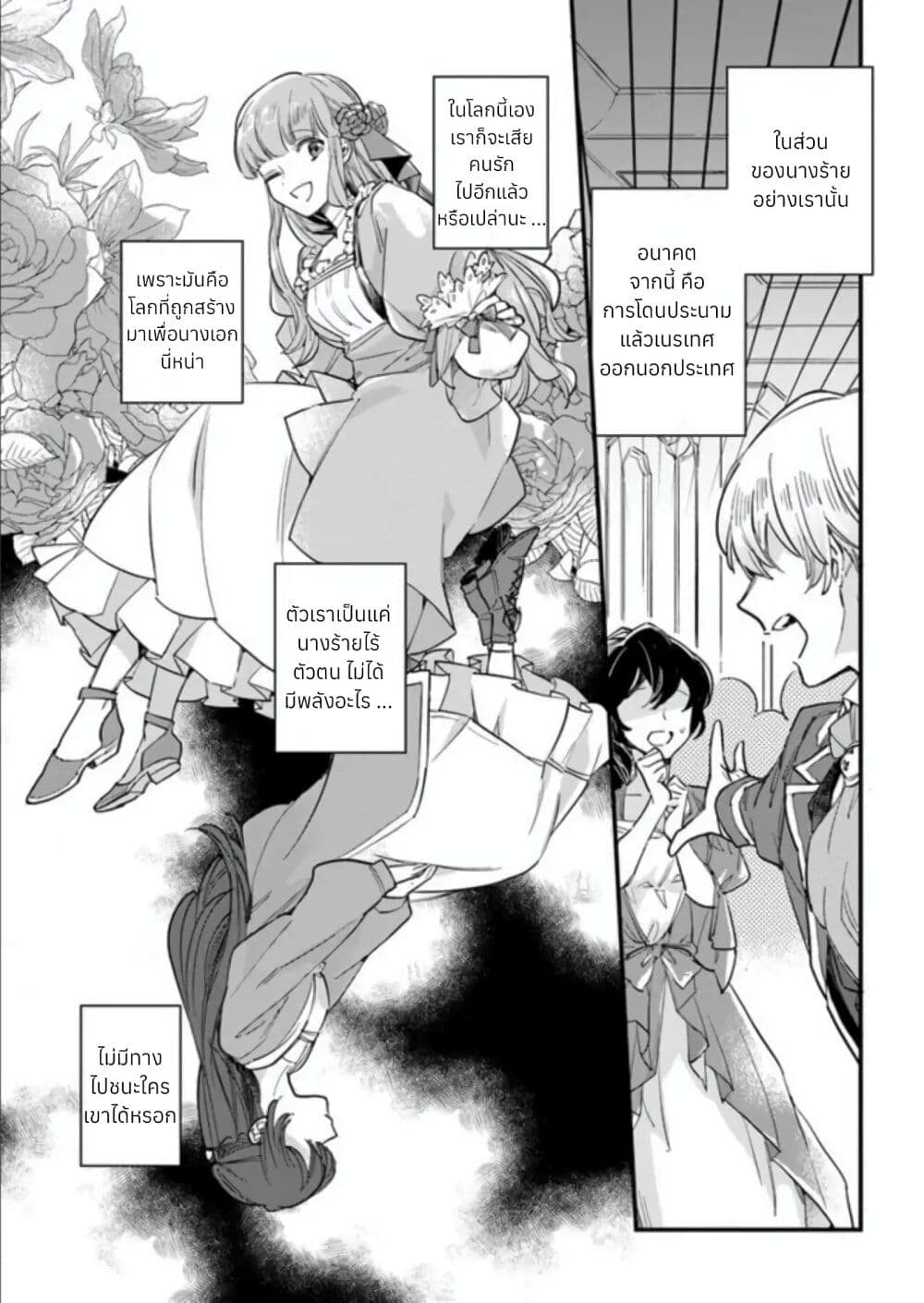 Yowaki MAX Reijou na no ni, Ratsuwan Konyakusha-sama no Kake ni Notteshimatta page 18