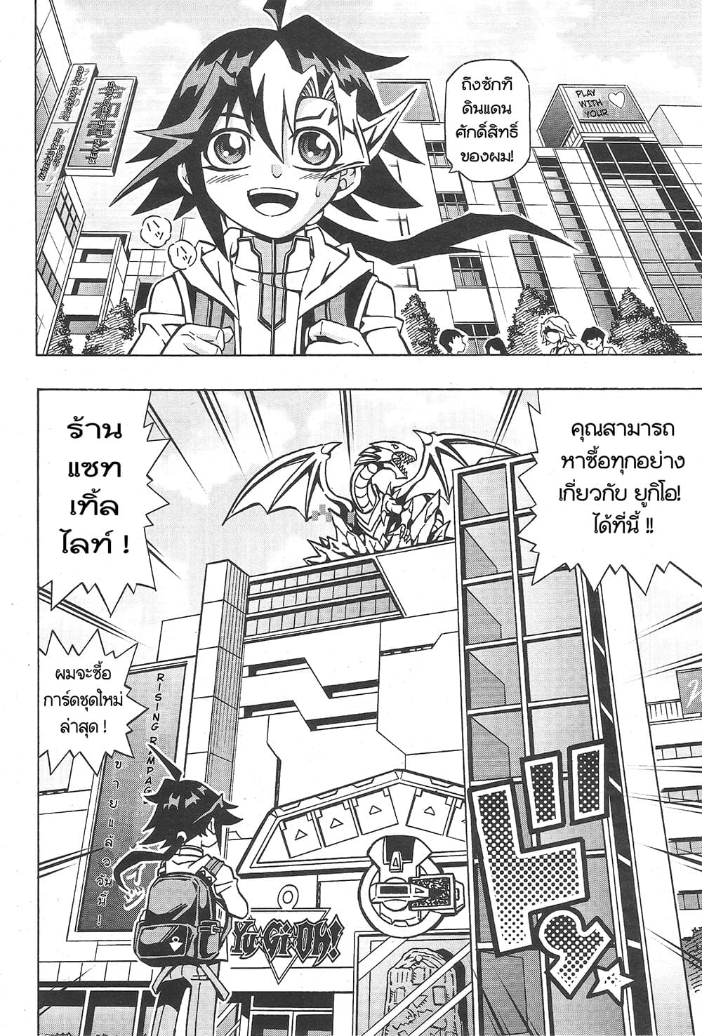 Yu-Gi-Oh! OCG Structures page 2