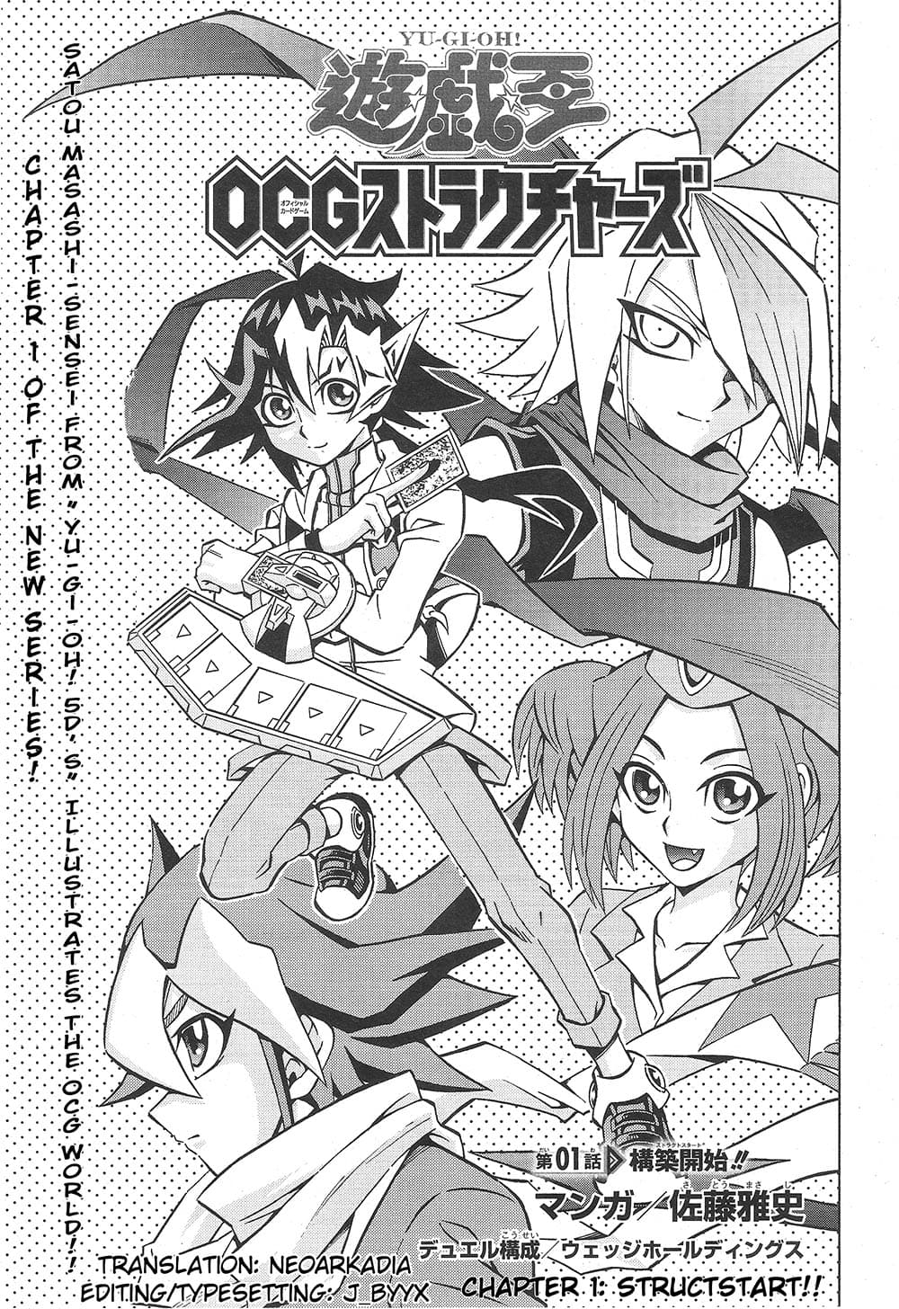 Yu-Gi-Oh! OCG Structures page 3